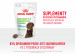 ROYAL CANIN Supplements Dog Immunity & Digest Puppy - hundevitamine - 100g - Fotogalerie 16