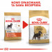 ROYAL CANIN Miniature Schnauzer Adult - Trockenfutter für Hunde - 3 kg - Fotogalerie 2