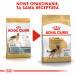 ROYAL CANIN BHN Deutscher Schäferhund Adult Trockenfutter - 11kg - Fotogalerie 2